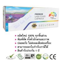 ราคา ตลับหมึก Xerox CT201633 สีฟ้า Compatible (1789441)
