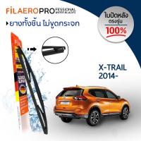 ราคา ใบปัดน้ำฝน ใบปัดหลัง Nissan X Trail ปี 2014 ปัจจุบัน ใบปัดน้ำฝนกระจกหลัง FIL AERO WR 27 สำหรับรถ Nissan X Trail ขนาด 12 นิ้ว (14915813998)