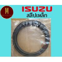 ราคา ซีลข้อเหวี่ยงหลัง ซีลคอหลัง ISUZU TFR 4JA14JB14JH1 2 52 83 0 DMAX 4JK14JJ1 2 53 0 (21950522616)