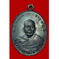 ราคา เหรียญรุ่นแรก หลวงพ่อแดง ปี 2503 เนื้อทองแดงรมดำ วัดเขาบันไดอิฐ จ เพชรบุรี สินค้ามีประกัน ส่งฟรี สวยงาม (22193374590)