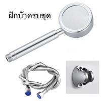 ราคา ราวฝักบัวสแตนเลส ราวสแตนเลส SUS304 แกนฝักบัว ฝักบัวสแตนเลส ที่แขวนฝักบัว ขาตั้งฝักบัวปรับขึ้นลงได้ ราวเลื่อนฝักบัว ปรับระดับได้ 360 องศา (22409680542)