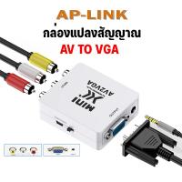 ราคา กล่องแปลง เอชดีเอ็มไอ HDMI to AV AV to HDMI VGA to HDMI Hdmi to vga VGA to AV AV to VGA Converter ตัวแปลงสัญญาณ (21167432550)