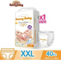 Sunny Baby ซันนี่เบบี้ เดย์แอนด์ไนท์แพ้นท์ กางเกงผ้าอ้อมเด็ก ขนาด XXL 40 ชิ้น