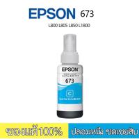 ราคา Epson 673 สำหรับ Epson L805 L800 L850 L1800 ตลับหมึก T6731 T6732 T6733 T6734 T6735 T6736 T673 BK CMYK LC LM 70 มล ขวด (22180452146)