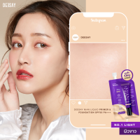 ราคา ดีเซ้ย์ รองพื้นเนียนซอง DEESAY NIAN LIQUID PRIMER FOUNDATION SPF 30 PA รองพื้นเนียน รองพื้นดีเซ้ย์ แบบซอง (22058684676)