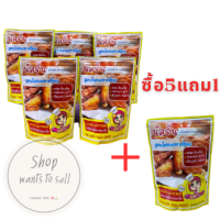 ราคา ซื้อ5แถม1 แป้งหมักไก่ทอดสำเร็จรูป นัสริน แป้งหมักไก่ทอดสูตรหาดใหญ่ แป้งหมักไก่ทอดนัสริน ผงหมักไก่ทอดสูตรหาดใหญ่ (21009500751)
