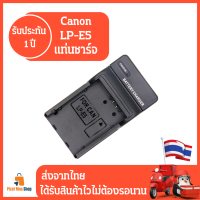 ราคา แท่นชาร์จแบต LP E5 สำหรับกล้อง Canon EOS Rebel XSiXST1i450D500D1000DKiss FKiss X2Kiss X3 รับประกัน 1ปี (22249490444)