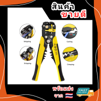 ราคา คีมปลอก ตัดสายไฟอัตโนมัติ 5in1คีม ปอก ตัด ย้ำสายไฟ สายเคเบิ้ล อเนกประสงค์ Automatic Wire Stripper คีมตัดสายไฟ คีมปลอกสาย (4286736141)