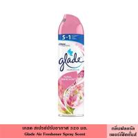 ราคา Glade เกลด สเปรย์ปรับอากาศ 320 มล มี 8 สูตร สเปรย์ สเปรย์ปรับอากาศ น้ำหอม ดับกลิ่น ขจัดกลิ่น ภายในบ้าน รถ Glade Aerosol Spray Air Freshener (18156302353)