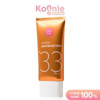 ราคา Cathy Doll Invisible Sun Protection SPF33 PA 60ml Y2020 เคที่ ดอลล์ กันแดดเนื้อบางเบาดุจล่องหน (16429429143)