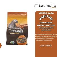 ราคา VERSELE LAGA PLP African Parrot Mix Expert 1kg อาหารนกแก้วอาฟริกัน สูตรโลโรพาร์ค 1Kg (14211380826)
