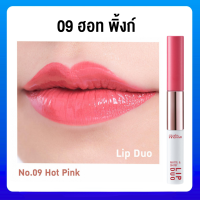 ราคา ส่งฟรี ลิปสติก ลิปแมท เนื้อแมท ลิปเคลือบริมฝีปากสี2in1ลิปกลอสกระจก (21761088299)