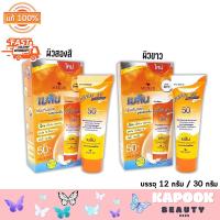 ราคา Meilin Sun Block Foundation SPF50 PA เมลิน ครีมกันแดดผสมรองพื้น SPF50 PA บรรจุ 12 กรัม 30 กรัม (20528492305)