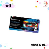 ราคา Renaissance ชุดสีน้ำ 12สี 24สี 12ml Water colour set สีน้ำ เรนาซองซ์ 1 กล่อง (22442826802)