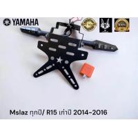 ราคา ชุดท้ายสั้นดาว Yamaha Mslaz R15 เก่าไฟโต ไฟเลี้ยว รีเลย์ Yamaha Mslaz R15 เก่า (21909315824)