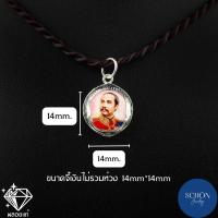 ราคา 4AC จี้เงิน925 จี้ล็อกเก็ตเสด็จพ่อ ร 5 เลี่ยมเงินแท้925 แกะลายสวย ขนาดระบุในภาพตัวเลือก (21353124802)