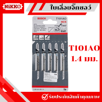 ราคา แผง5ใบ BOSCH ใบเลื่อยจิ๊กซอว์ ใบเลื่อยตัดไม้ ใบเลื่อยจิ๊กซอ จิ๊กซอว์บอส (21058768329)