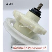 ราคา แท้ เฟืองถังซัก เครื่องซักผ้า Panasonic เฟือง 11ฟัน NA W1052N NA W1051T NA W1303T (18969319086)