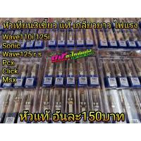 ราคา หัวเทียน หัวเทียนเข็ม 3 เขี้ยว อิริเดียม เบอร์ 8 เบอร์ B8RJE สำหรับ W110i Dream 110i MSX W125i วาฬ Click i Sonic (6060268639)