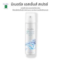 ราคา ส่งฟรี สเปรย์น้ำแร่แต่งหน้า กิฟฟารีน มิเนอรัล เอสเซนส์ สเปรย์ มอเจอร์ไรเซอร์ น้ำแร่พ่นหน้า น้ำแร่กิฟฟารีน สเปรย์น้ำแร่บำรุงผิว 50 มล (15104770674)