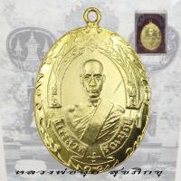 ราคา เหรียญหลวงพ่อฉุย หลวงพ่อฉุย สุขภิกขุ รุ่นแรก วัดคงคาราม ปี 2465 (22278162455)