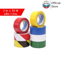 ราคา LOUIS TAPE เทปกาว เทปตีเส้นโรงงาน ตีเส้นพื้น 2 นิ้ว x 33 ม 1 ม้วน ออกใบกำกับภาษีได้ (2237534965)