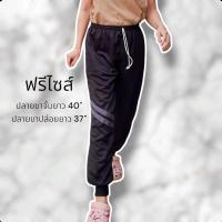 ราคา เซ็ต4 กางเกงวอร์มขายาวปลายขาจั้ม ปลายขาปล่อย แถบคาดเข่า แถบคาดเฉียง ใส่สบาย ระบายอากาศดี Sport เสื้อผ้า กีฬา ออกกำลังกาย (22410358472)