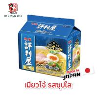 ราคา Myojo เมียวโจ้ ราเมงญี่ปุ่น ราเมนสำเร็จรูป 225 สินค้าพร้อมส่ง (14509013382)