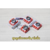 ราคา ชุดลูกปืนล้อรอบจัด ลูกปืนล้อลื่น พร้อมบูช W 125iไฟเลี้ยวบังลม s W110i (22051593810)