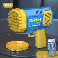 ราคา Daywalkers พร้อมส่ง ปืนเป่าฟอง40 หลุมยิง ปืนยิงฟองสบู่ เครื่องฟองไฟฟ้า ปืนฟองสบู่ เรืองแสง ปืนฟองสบู่เด็ก ชาร์จ ปืนเป่าฟองสบู่ ปืนเป่าฟอง เครื่อง เป่าฟอง Bubble Gun Gatling (21547732157)