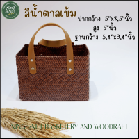 ราคา กระเป๋าถือกระจูดสานทรงกล่องสี่เหลี่ยม งานสานเส้นละเอียดสวยงามแข็งแรง เคลือบน้ำมันกันเชื้อรา (22119350733)