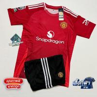 ราคา เสื้อกีฬา ชุดฟุตบอล เสื้อแมน ยูไนเต็ด collection ฤดูกาลใหม่ 2021 2022 (22015172210)