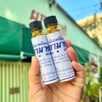 ราคา น้ำมันเหลืองผกามาศ ตำรับจีน ตราโล่เพชร (22095354594)