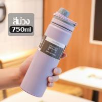 ราคา ขวดน้ำ กระบอกน้ำ กระบอกน้ำเก็บอุณหภูมิ กระบอกน้ำสแตนเลสเก็บความร้อนกลางแจ้ง750มล 18 24 ชั่วโมง เก็บน้ำร้อน เย็น ขวดน้ำ (22328181230)