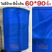 ราคา ผ้าห่มฟลีช ผ้าห่มรีสอร์ท บิ๊กแคท ผ้าห่ม Big Cat Bigcat สีพื้น ม่วง ฟ้า เขียว น้ำตาลอ่อน น้ำเงิน 60x80 นิ้ว ผ้าห่มฟรีซ (21072114586)