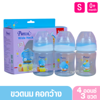 ราคา Pureen Sport edition เพียวรีน ขวดนมเพียวรีน PP คอกว้าง ลาย Sport edition 4 และ 8 ออนซ์ แพ็ค3ขวด (22074831140)