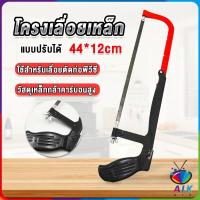 ราคา AIK โครงเลื่อยตัดเหล็ก เลื่อยตัดเหล็ก ตัดท่อpvc Saw frame (19048212496)