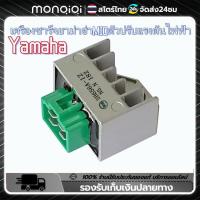ราคา Monqiqi แผ่นชาร์จมีโอ ฟีโน่ มือสแผ่นชาร์ท ตัวชาร์ทไฟ Yamaha Mio fino nouvo mio 125 แผ่นชาร์จ องพร้อมใช้งาน (22427622893)