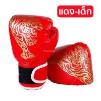 ราคา กระสอบทราย กระสอบทรายมวย กระสอบชกมวย กระสอบทรายตั้งพื้น กระสอบต่อยมวย ที่ซ้อมมวย ต่อยมวย อุปกรณ์ต่อยมวย กระสอบทรายเด็ก รุ่น TH 1073 (22236980245)