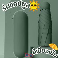 ราคา ร่มสีรุ้ง ร่มพับขนาดใหญ่ ร่มกันUV 120ซม ร่มกันฝน ร่มกันแดด ร่มกันยูวี ร่ม uv Umbrella Rainbow (22146491618)