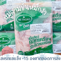 ราคา มีค่าส่งนะคะ เหมาจ่าย 139 บาทกดสั่งเพิ่มด้วยนะคะ หมูสามชั้นหมักงา เบทาโกร 1 กิโลกรัม (21699497198)