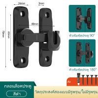 ราคา สลักกลอนบานเลื่อน แบบสเตนเลส งอ 90 องศา 180 องศา บาง มีรูหูล็อก สำหรับประตูและหน้าต่าง (22209877743)