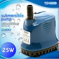 ราคา Limited time special offer Pump SOBO WP 100D 300D 500D ปั๊มน้ำพิพิธภัณฑ์สัตว์น้ำ ปั้มน้ำ ปั้มแช่ ปั้มจุ่มตู้ปลาทำน้ำพุ ปั๊มจุ่ม ปั๊มบ่อปลา ปั๊มน้ำพุ ปั๊มจุ่มดูดต่ำ อุปกรณ์ก น้ำตก ปั้มไดโว่ 4500 L Hr (