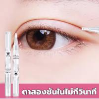 ราคา ปากกาทำตาสองชั้น กาวติดตาสองชั้น ที่ติดตาสองชั้น ตาสองชั้น ติดทนนานกันน้ํากันเหงื่อได้ดี TVT (21788567898)