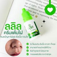 ราคา ครีมกำจัด ไฝ ครีมไฝลลิล ของแท้ ขี้แมลงวัน หูด ตาปลา ติ่งเนื้อ หลุดจริง กำจัด ไฝ ครีมแต้มไฝ แต้มไฝ ทาไฝ (22406709842)