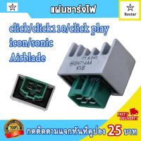 ราคา คอล์ยหัวเทียน เเผ่นชาร์ไฟ กล่องไฟแต่ง CLICK click110 click i คอยล์จุดระเบิด คลิก คลิกไอ คลิก110 ไฟแรง ไม่มีสะดุด เพิ่มรอบ (21571131046)