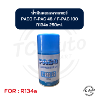 ราคา น้ำมัน คอมเพรสเซอร์ PACO F PAG 46 F PAG 100 สำหรับคอมเพรสเซอร์ ระบบลูกสูบและโรตารี่ ขนาด 250ML (21368571959)
