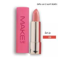 ราคา มิสทิน บอส เซมิ แมทท์ ลิปสติก หลาย เฉดสี เครื่องสำอาง ลิปมิสทิน ลิปนู้ด Makmii Shop ลิป (22062741451)