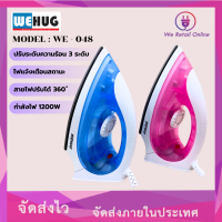 ราคา เตารีดแห้ง Smart Home รุ่น SDIR 013 WEHUG รุ่น WE 048 คละสี (22269976294)