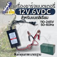 ราคา เครื่องชาร์จแบตเตอรี่ ที่ชาร์จแบตเตอรี่ 1 7A ชาร์จไว สำหรับชาร์จแบตเตอรี่ ลิเธียม (18801717726)